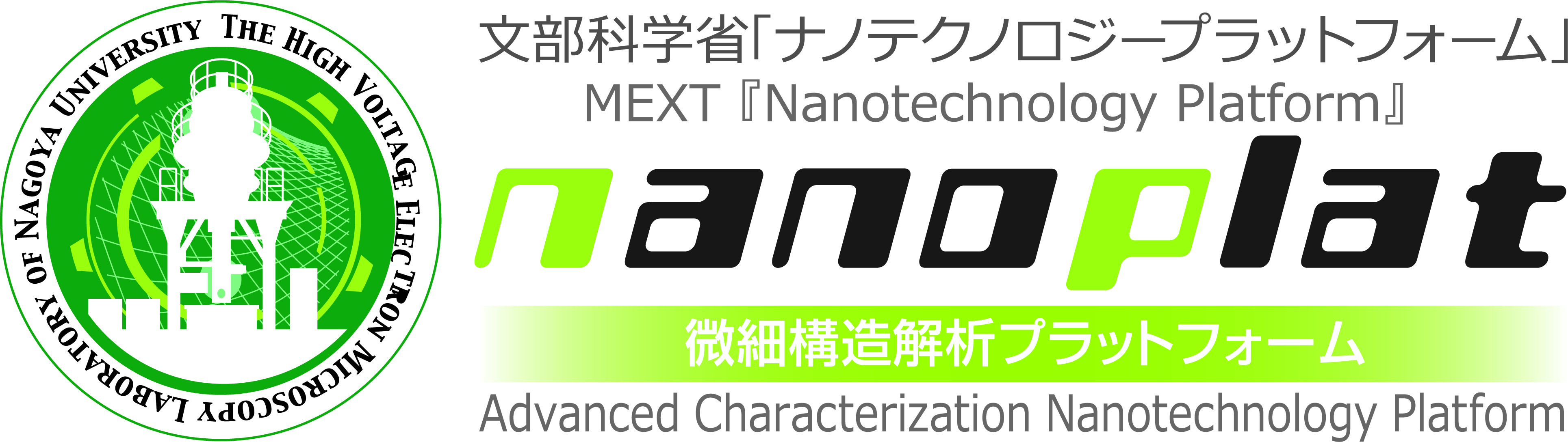 Advanced Characterization Nanotechnology Platform by MEXT, NAGOYA UNIVERSITY HVEM Lab.